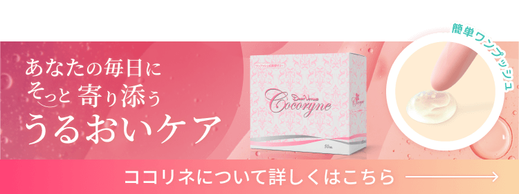 ココリネのLPはこちら