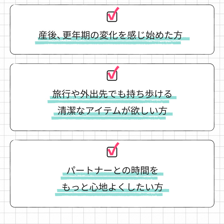こんな方におすすめ：旅行やパートナーとの時間に