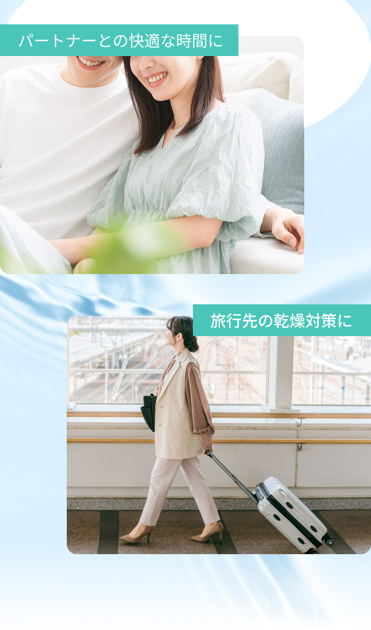 使用シーン：パートナーとの時間や旅行先に